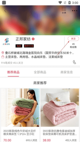 找家纺2024最新版