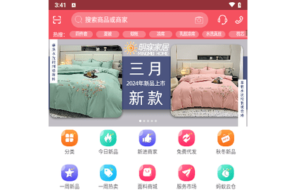 找家纺2024最新版