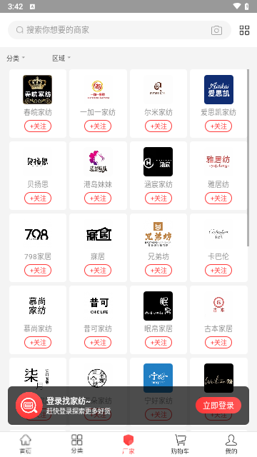 找家纺2024最新版