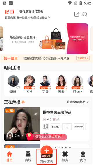 妃鱼二手奢侈品平台