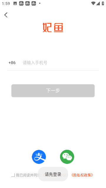 妃鱼二手奢侈品平台