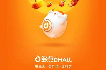 多点电商购物平台
