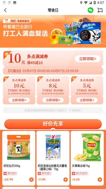 多点电商购物平台