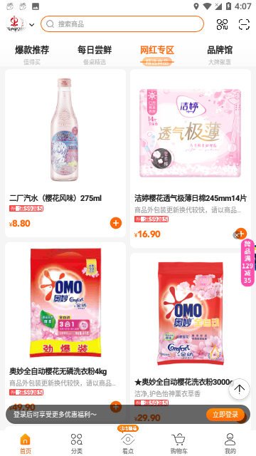 多点电商购物平台