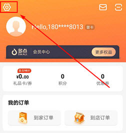 多点电商购物平台
