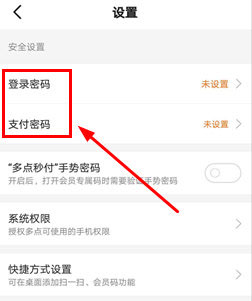 多点电商购物平台