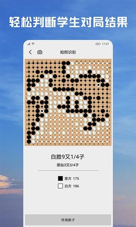 星阵围棋安卓版