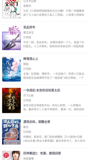 69小说免费版