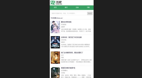 69小说免费版