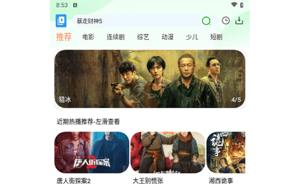 毛毛子视频官方版