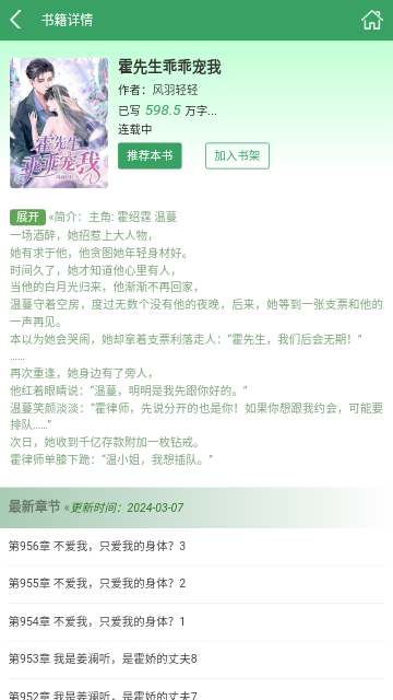 69小说手机版