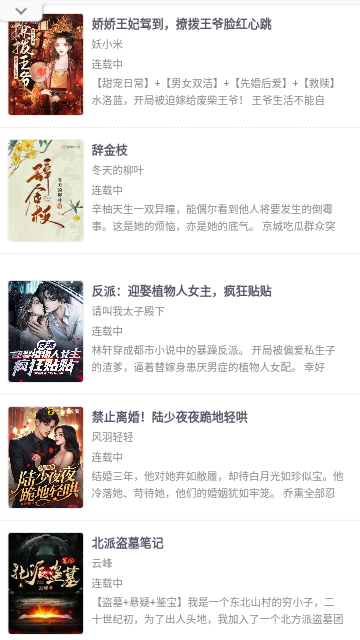 69小说手机版