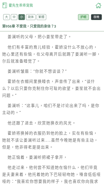 69小说手机版