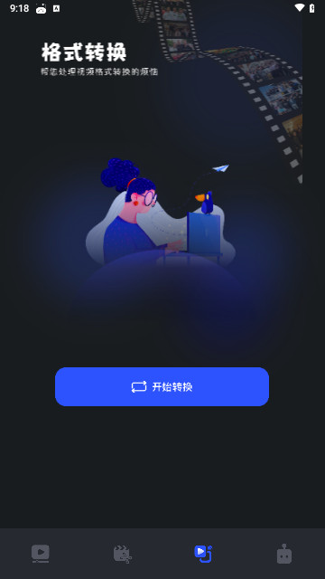 小蓝视频播放器官方版