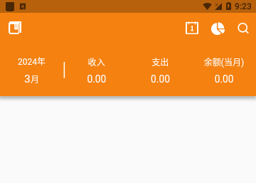 记账大本免费版