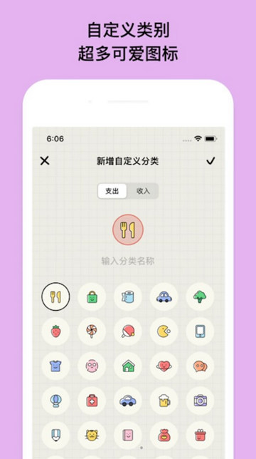 EMMO小账本手机版