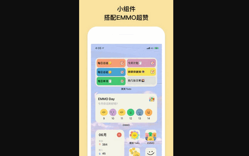 EMMO小账本手机版