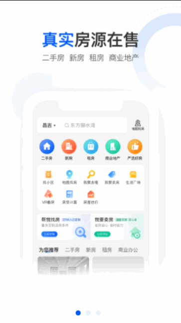 壹家找房官方版