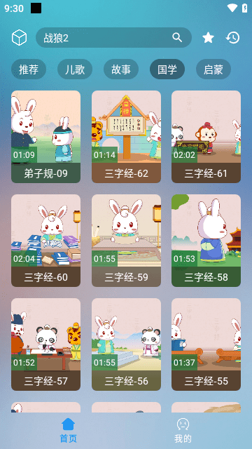 儿童时光高清免费版