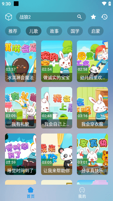 儿童时光高清免费版