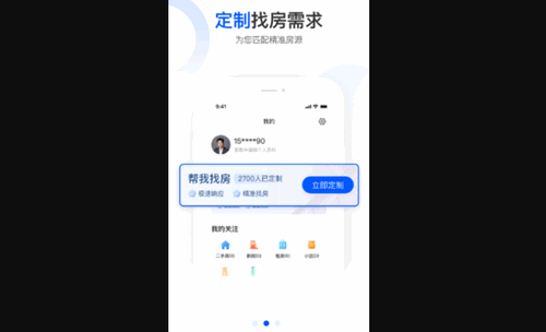 壹家找房官方版