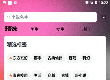 猫番阅读追小说2024最新版