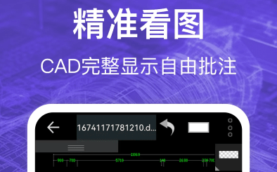 CAD看图全能王2024最新版