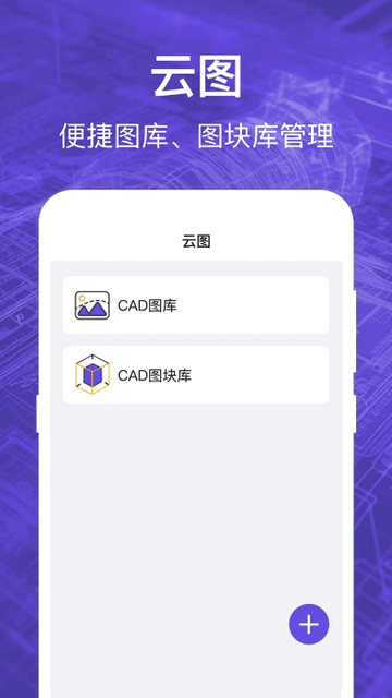 CAD看图全能王2024最新版