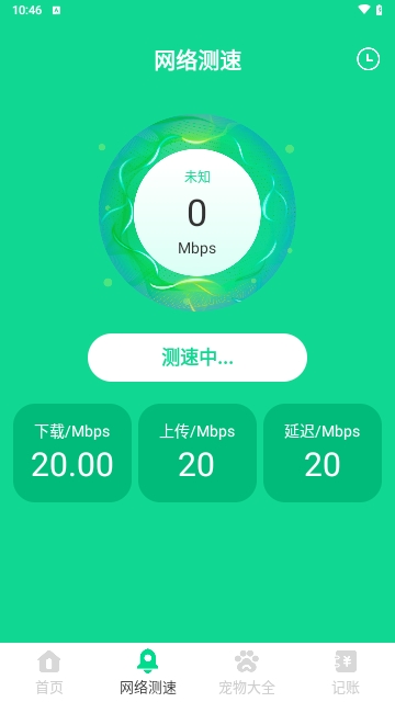 清影电池管家最新版