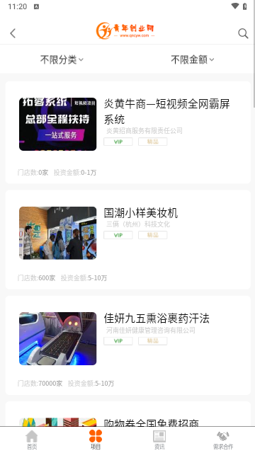 青年创业网2024最新版