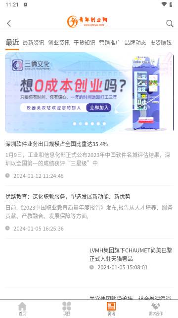 青年创业网2024最新版