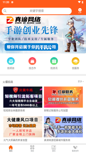 青年创业网2024最新版