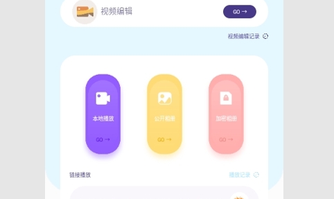 光影视频助手免费版