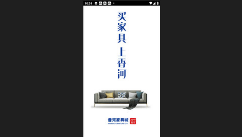 香河家具城官方版