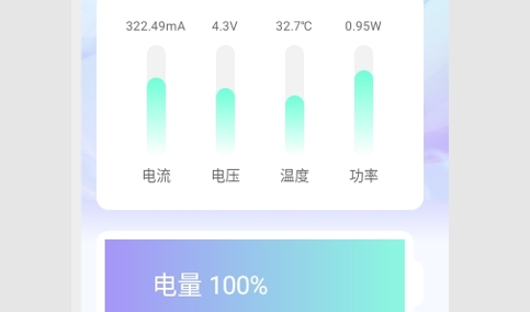 好快充电安卓版