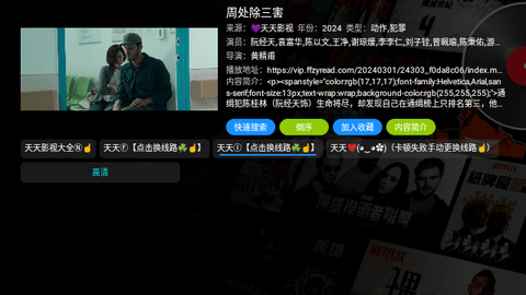 影视仓TV9电视版