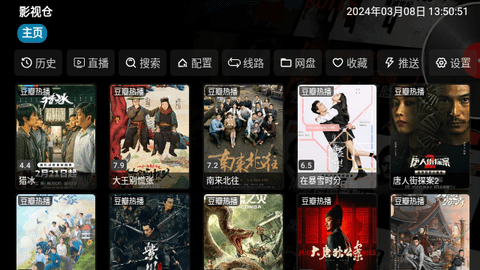 影视仓TV9电视版