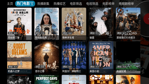 影视仓TV9电视版