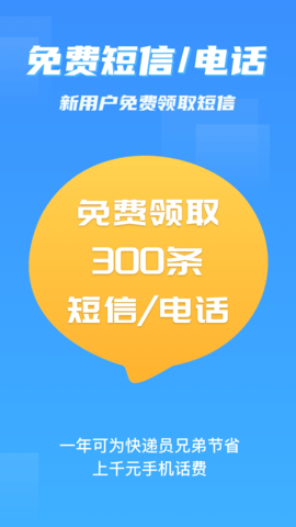 派件助手2024最新版