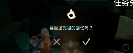 2024光遇3.8任务怎么做 3月8日每日任务完成攻略