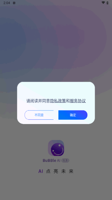 BubbleAI学习最新版