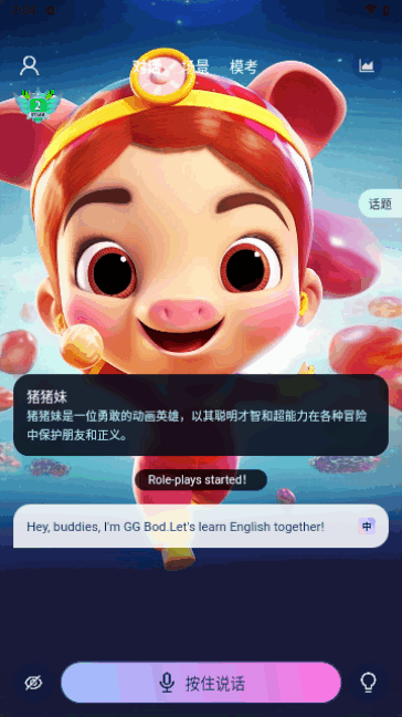 BubbleAI学习最新版