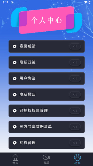 泥巴影院播放器官方版