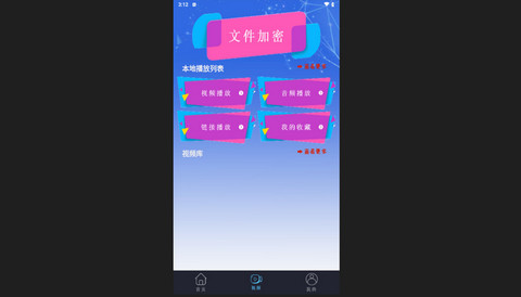 泥巴影院播放器官方版