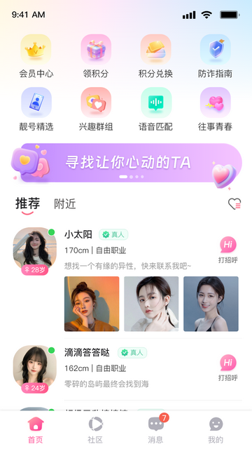 凑趣交友手机版