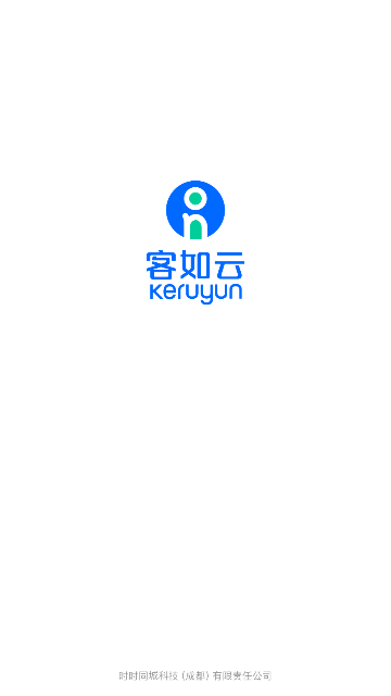 客如云2024最新版