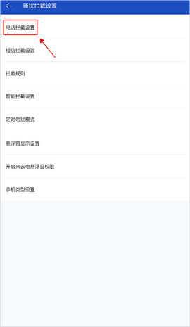 百度手机卫士专业版