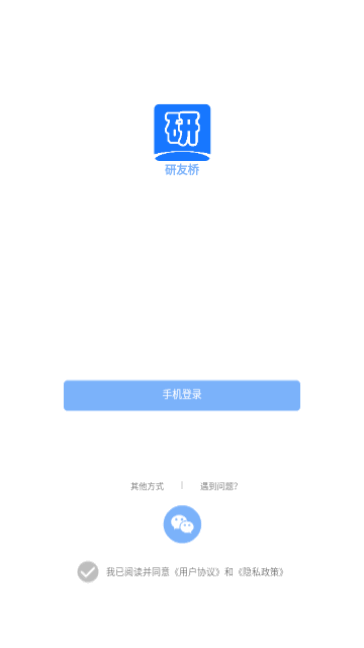 研友桥最新版