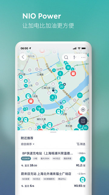 蔚来汽车最新官方版