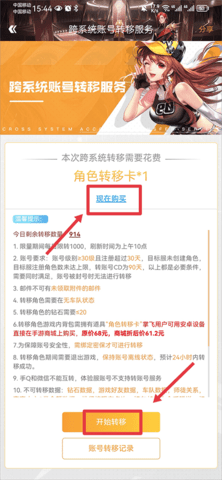 掌上飞车手游助手官方版